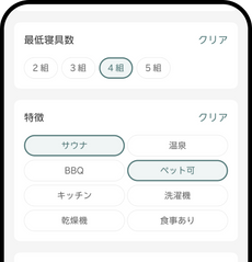 Rakuten STAY 公式アプリ 施設検索画面