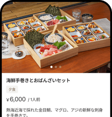 Rakuten STAY 公式アプリ お食事の選択・注文画面