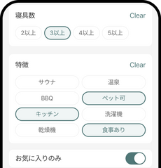 Rakuten STAY 公式アプリ 施設検索画面